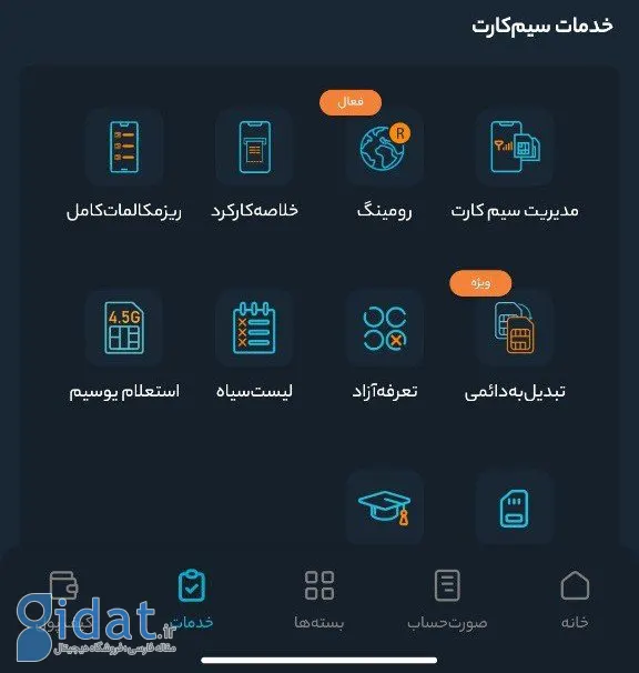 چگونه رومینگ همراه اول را غیرفعال کنیم؟