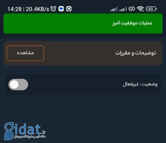 چگونه رومینگ همراه اول را غیرفعال کنیم؟