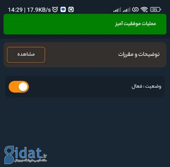 چگونه رومینگ همراه اول را غیرفعال کنیم؟