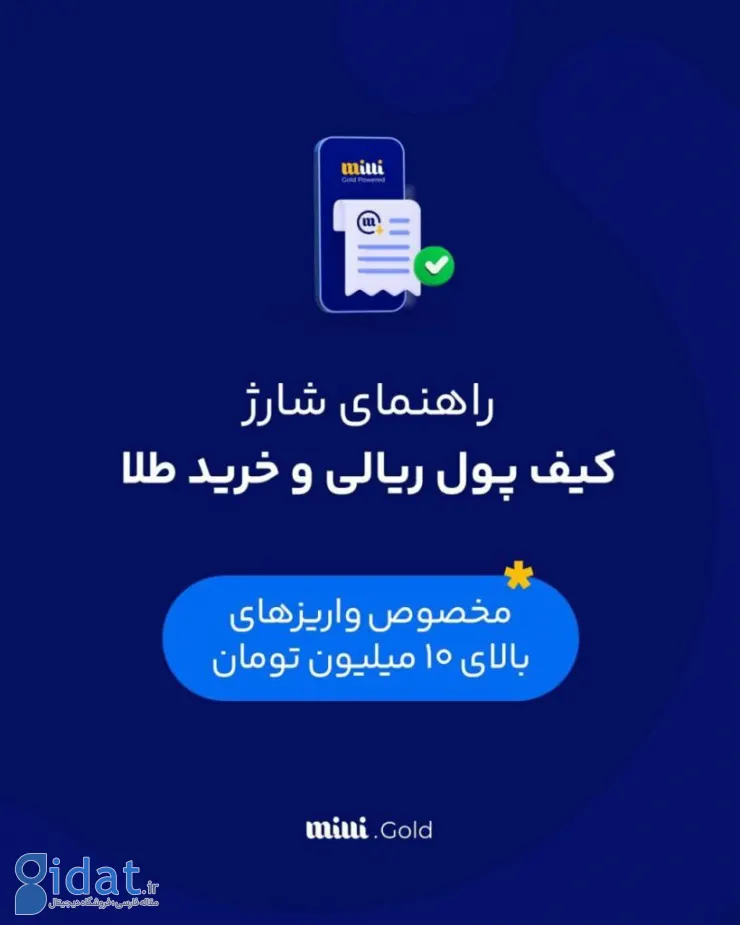 شرایط واریز بانکی میلی