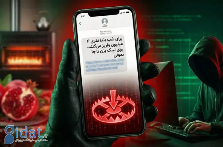 پلیس فتا: فریب پیامک‌های هدیه شب یلدا را نخورید