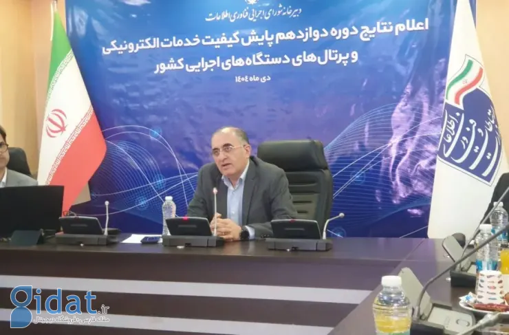 امتیاز پایین بانک مرکزی و وزارت دادگستری در خدمات الکترونیکی