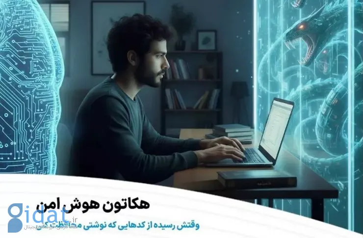 کورا یک هکاتون تخصصی در زمینه امنیت مدل‌های زبانی بزرگ برگزار کرد