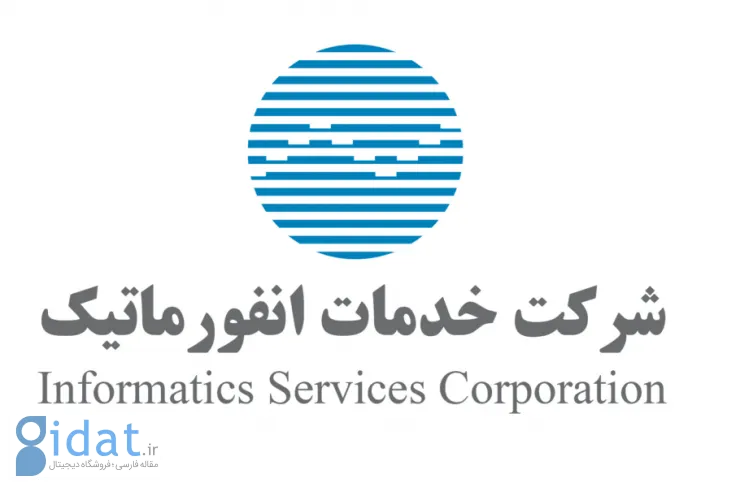 درآمد شرکت خدمات فناوری اطلاعات در سال 1401 بیش از 30 درصد رشد کرد