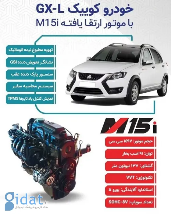 موتور M15