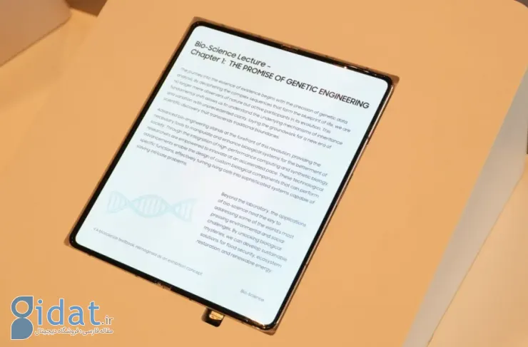 اولین نمایشگر تاشو و بدون چین و چروک سامسونگ در نمایشگاه CES 2026 رونمایی شد