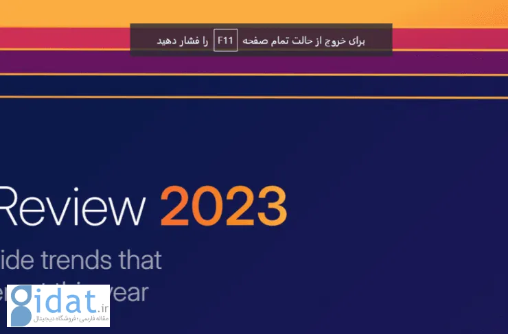 گزارش 2023 کلودفلر از اینترنت ایران:‌ کاهش محسوس ترافیک و سهم ۵ درصدی IPv6