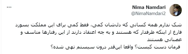 واکنش‌های فعالان اکوسیستم استارتاپی به بازداشت مدیرعامل دیجی‌کالا: نابودی امید، تیشه به ریشه کشور می‌زند