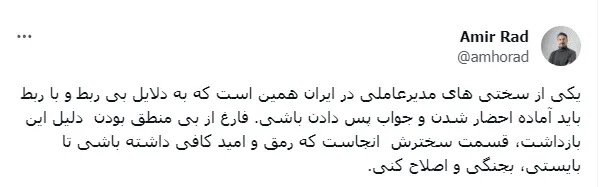 واکنش‌های فعالان اکوسیستم استارتاپی به بازداشت مدیرعامل دیجی‌کالا: نابودی امید، تیشه به ریشه کشور می‌زند