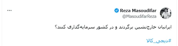 واکنش‌های فعالان اکوسیستم استارتاپی به بازداشت مدیرعامل دیجی‌کالا: نابودی امید، تیشه به ریشه کشور می‌زند