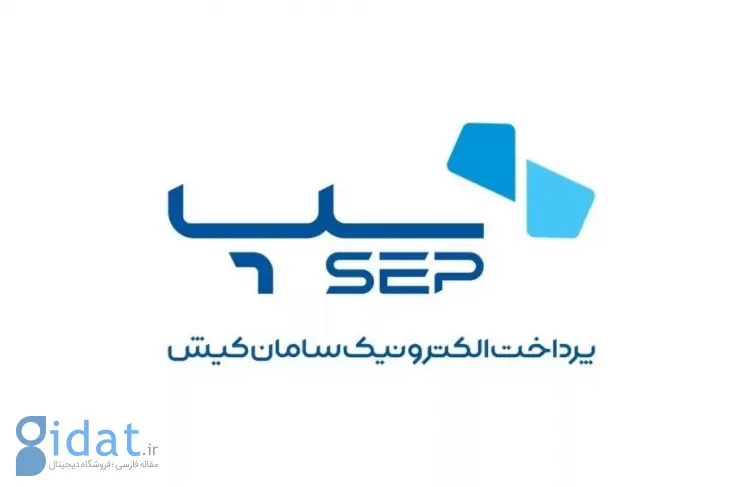 سپ به جمع 10 شرکت برتر پرداخت در جهان پیوست