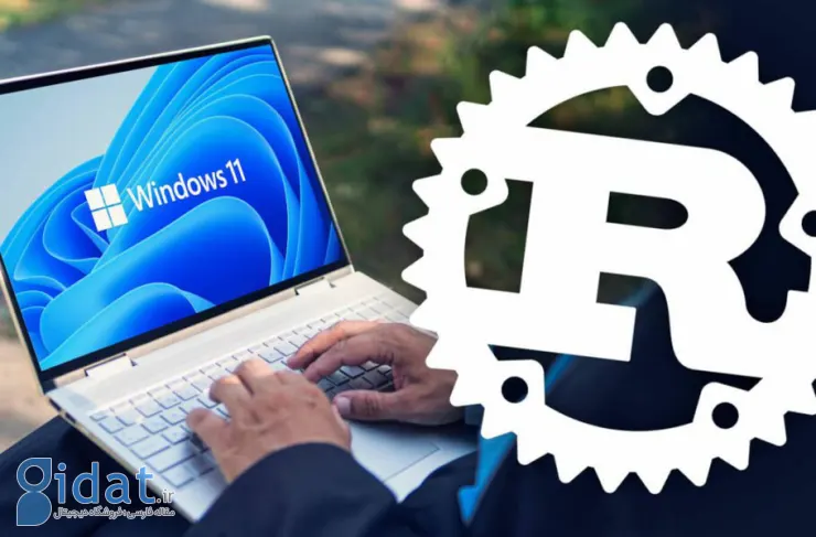مایکروسافت با استفاده از زبان برنامه‌نویسی Rust، امنیت و عملکرد ویندوز را ارتقا می‌دهد