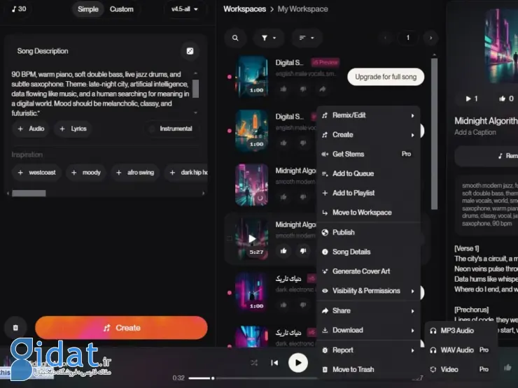 دانلود آهنگ از Suno
