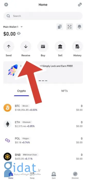 چگونه از صرافی به کیف پول خود رمزارز منتقل کنیم؟
