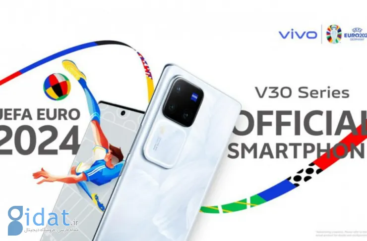 Vivo V30 Pro به عنوان گوشی رسمی یورو 2024 معرفی شد