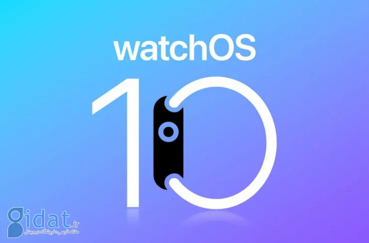 بلومبرگ: watchOS 10 با تمرکز بر ویجت ها دوباره طراحی شده است