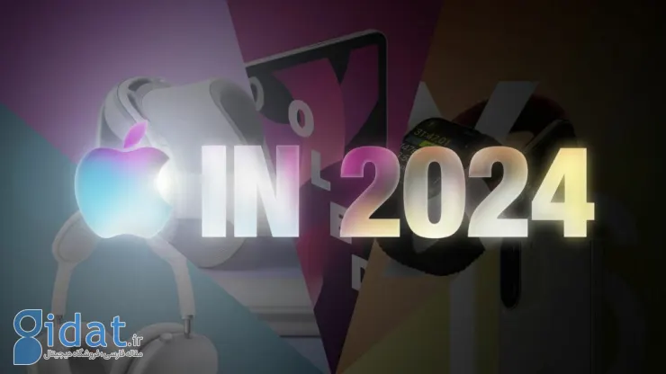 اپل در سال 2024