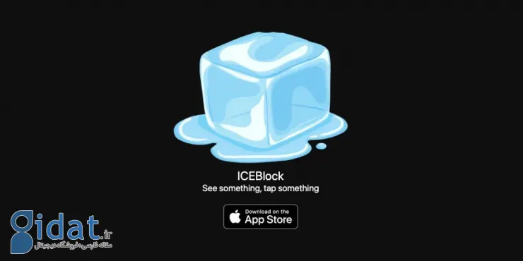 اپلیکیشن ICEBlock