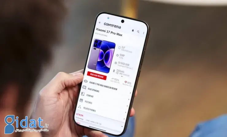 شیائومی 17 پرو مکس
