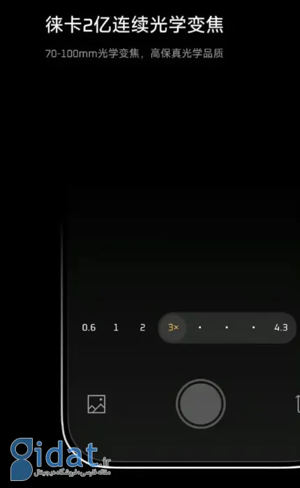 زوم اپتیکال پیوسته در شیائومی 17 اولترا