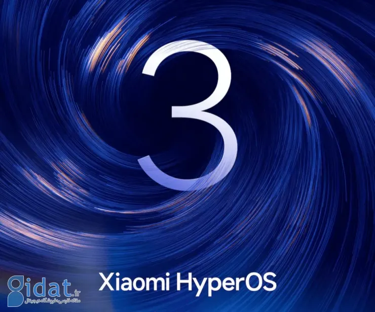 برنامه زمانی انتشار پایدار HyperOS 3 در چین