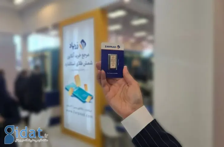 زرپاد شمش های خود را در نمایشگاه بین المللی طلا و جواهر تهران رونمایی کرد