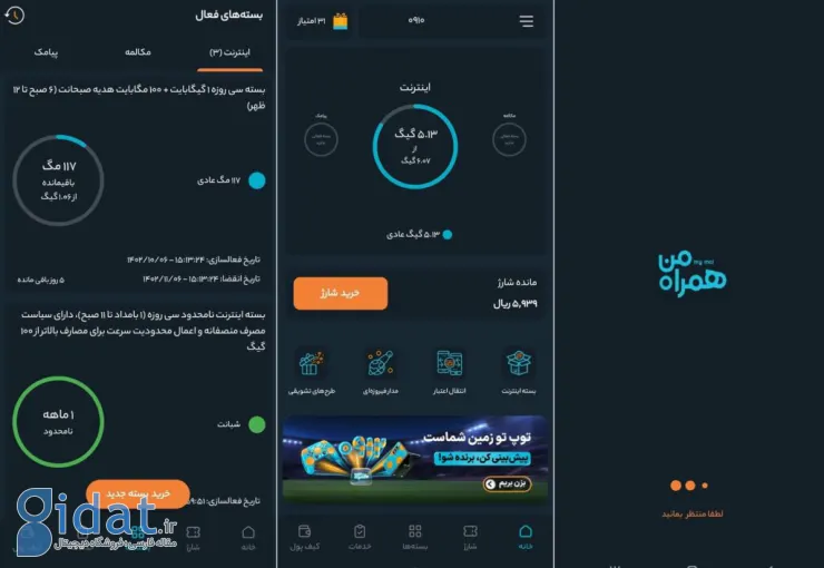 اپلیکیشن همراه من