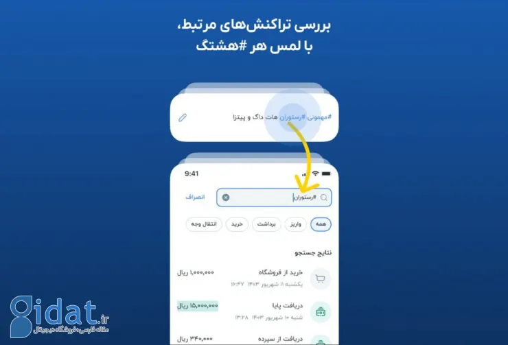 اپلیکیشن بلو