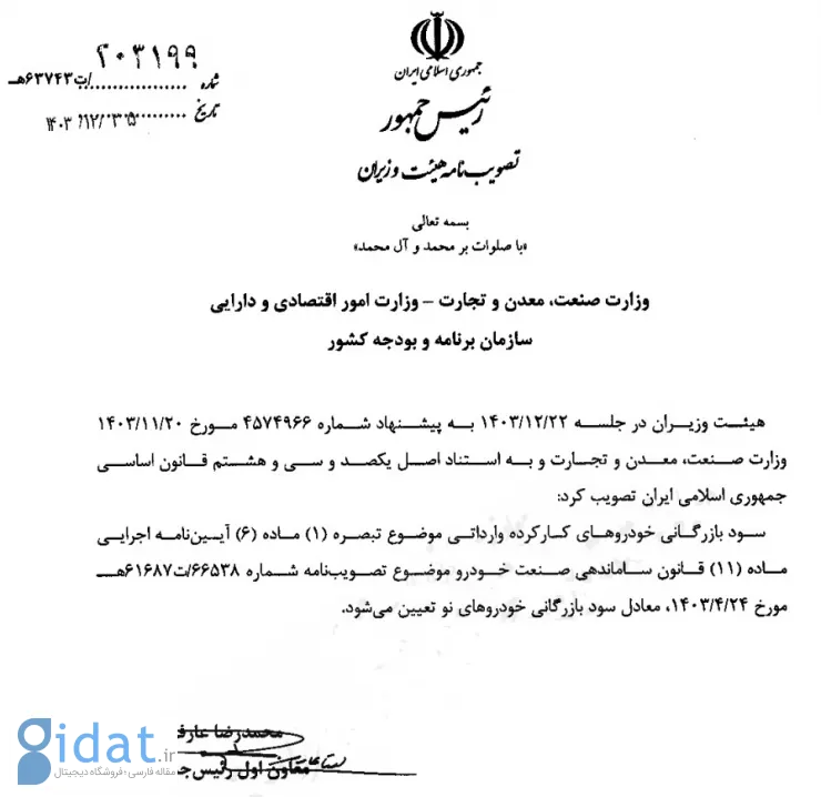 واردات خودروهای کارکرده