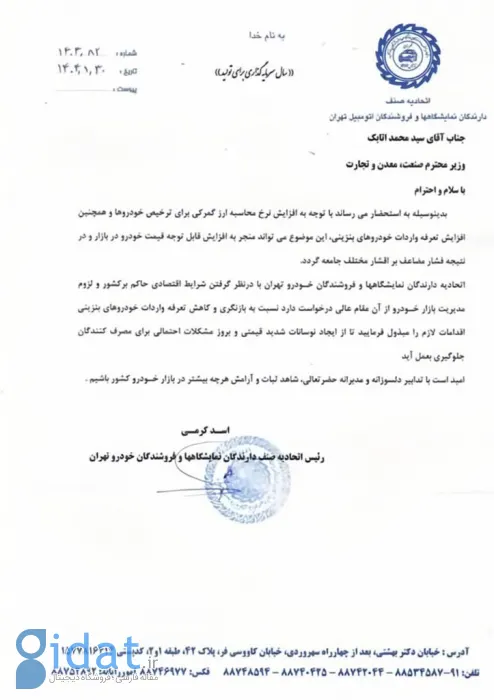 افزایش تعرفه واردات خودرو