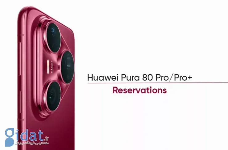 هواوی طراحی پنل پشتی گوشی‌های Pura 80 Pro و Pro Plus را به نمایش گذاشت