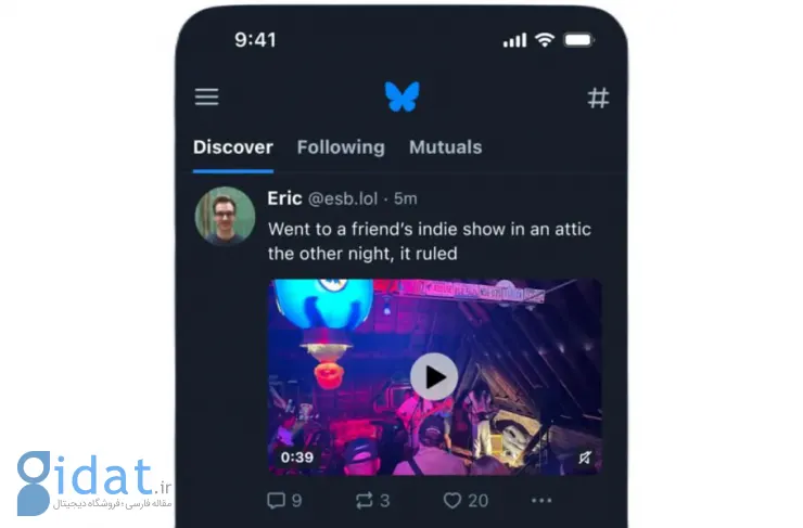 شبکه اجتماعی Bluesky امکان آپلود ویدیو را در اختیار کاربران قرار داد