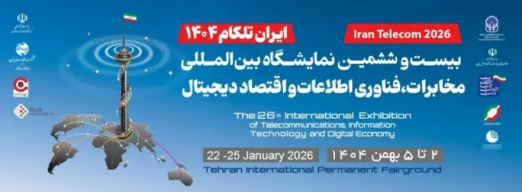 انتقال تلکام به بهمن‌ماه؛ نمایشگاه بین‌المللی هوش مصنوعی دی‌ماه برگزار می‌شود