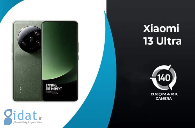 پایین تر از هواوی، آنر و اپل؛ دوربین Xiaomi 13 Ultra در رتبه چهاردهم لیست DXOMARK قرار گرفت