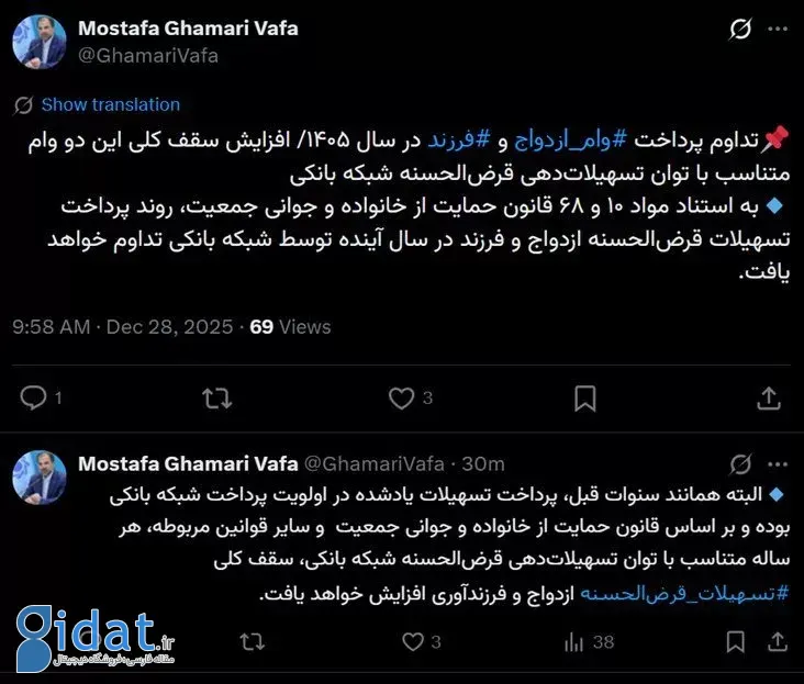 بانک مرکزی: وام ازدواج و فرزندآوری حذف نشده است