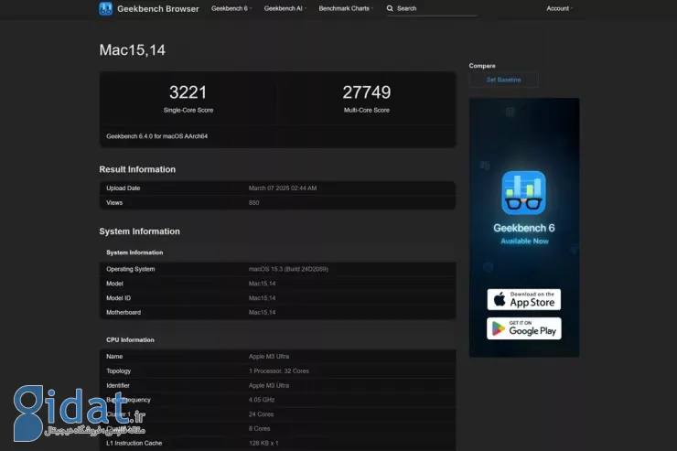 بنچمارک ها مزیت نه چندان ظریف M3 Ultra را نسبت به M4 Max نشان می دهند
