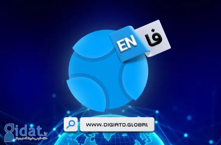 نسخه انگلیسی دیجیاتو آغاز به کار کرد؛ روایت فناوری ایران برای جهان