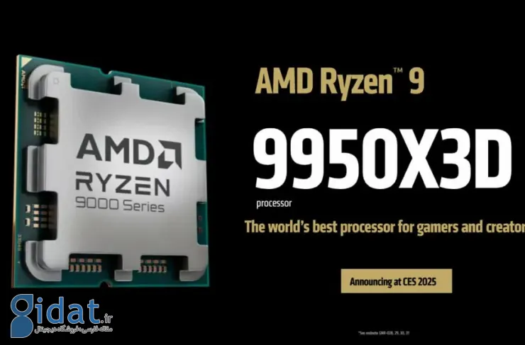 پردازنده های قدرتمند AMD معرفی شدند. Ryzen 9 9950X3D و 9900X3D با کش سه بعدی