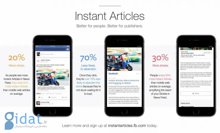 قابلیت Instant Articles فیسبوک