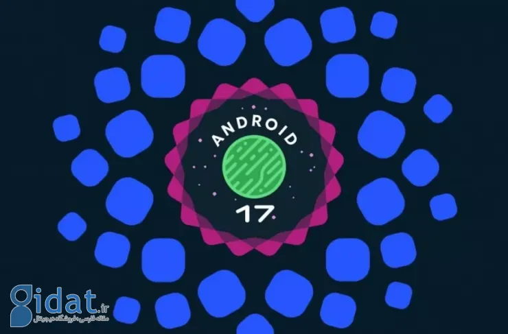 کدام گوشی‌های شیائومی، ردمی و پوکو به‌روزرسانی اندروید ۱۷ را دریافت می‌کنند؟
