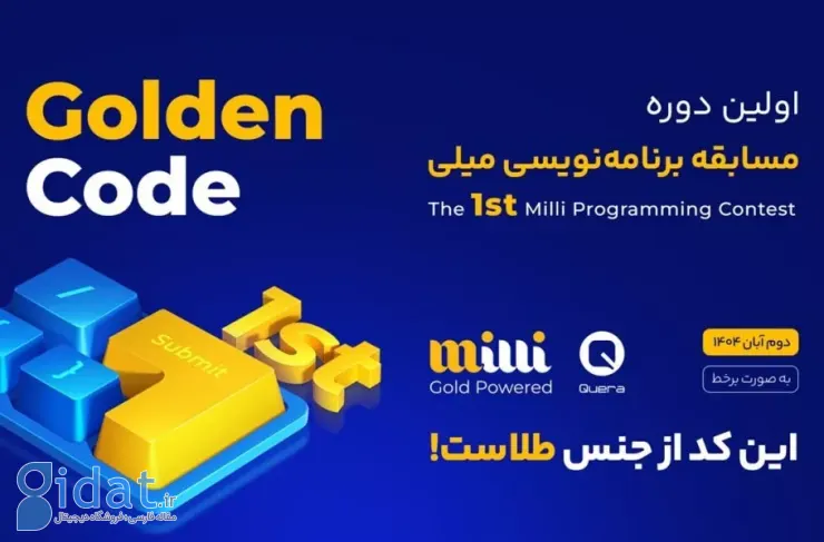 فرصتی برای مشارکت در توسعه فین‌تک: Milli و Quora یک مسابقه برنامه‌نویسی برگزار می‌کنند