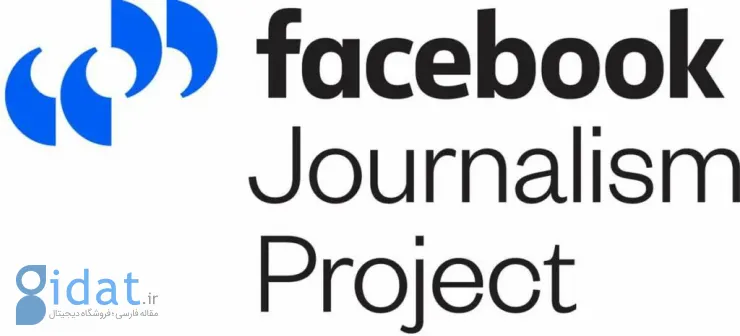 پروژه روزنامه‌نگاری فیسبوک (Facebook Journalism Project)