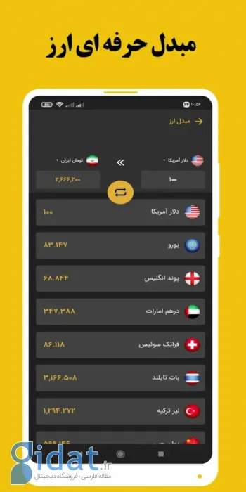 اپلیکیشن قیمت طلا