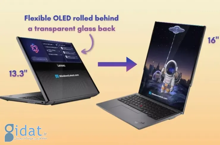 لنوو در نمایشگاه CES 2026 از یک لپ‌تاپ رول‌شونده متفاوت با بدنه شفاف رونمایی خواهد کرد