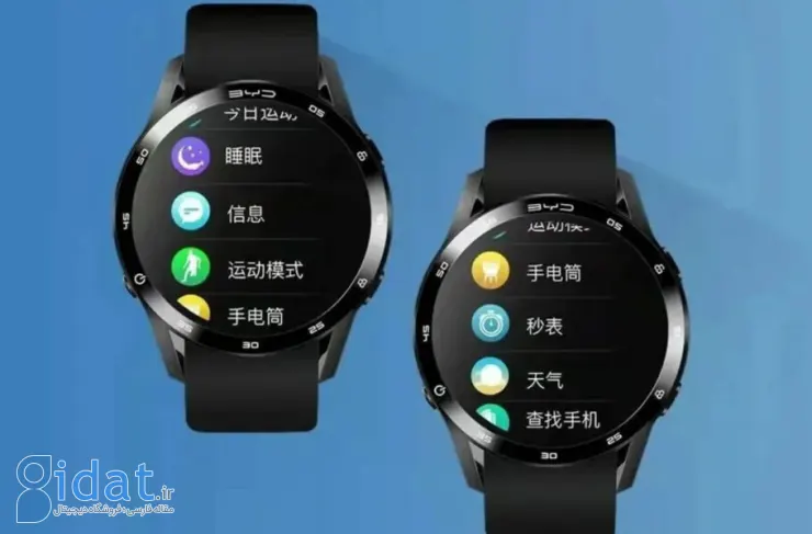 شرکت BYD از ساعت هوشمند با قابلیت روشن شدن خودرو رونمایی کرد
