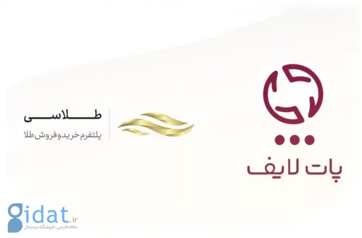 با همکاری ایرانکیش و طلاسی، امکان خرید آنلاین طلا روی اپلیکیشن پات‌لایف فراهم شد