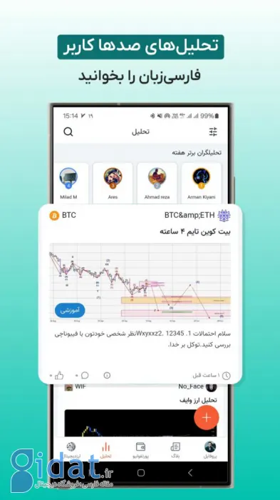 اپلیکیشن قیمت دلار