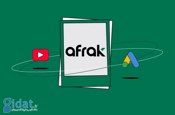 با "افرک" شرکت پیشرو در ارائه خدمات تخصصی گوگل ادز در ایران آشنا شوید