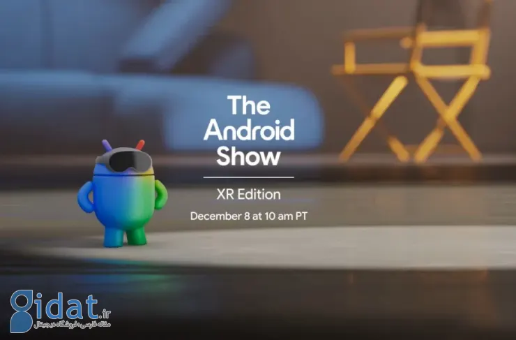 گوگل هفته آینده در یک رویداد ویژه، بهبودهای اندروید XR را اعلام خواهد کرد