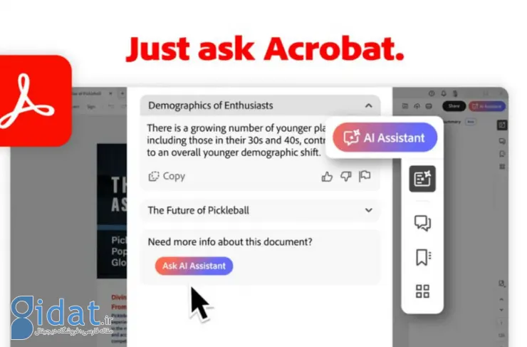 Adobe Acrobat به یک دستیار هوش مصنوعی برای چت کردن با فایل ها مجهز شد